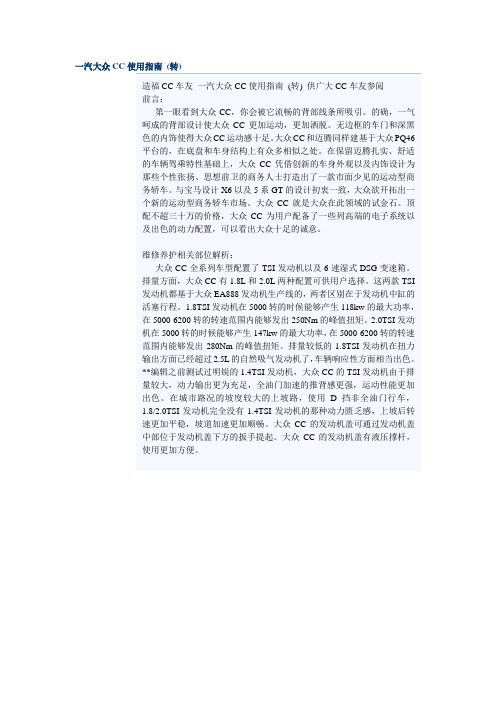 CC实用指南