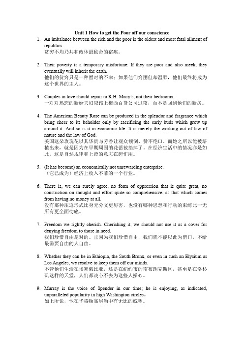 高英II翻译与修辞