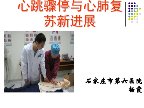 CPR技术