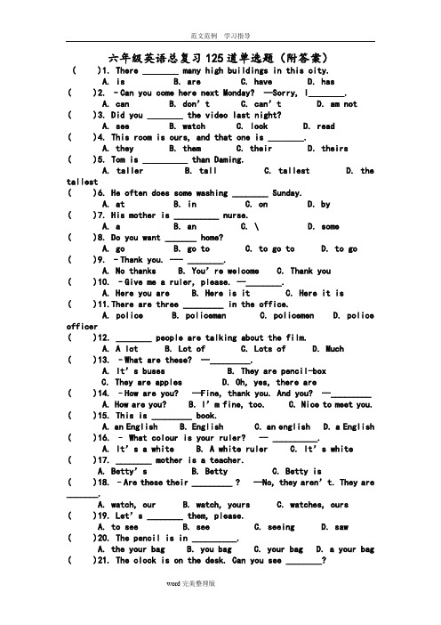 小学六年级英语总复习125道单选题(含答案解析)