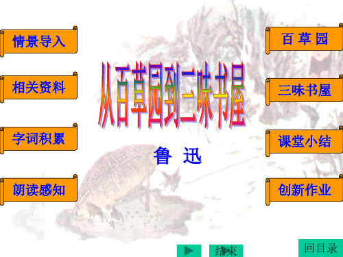 优翼原创课件