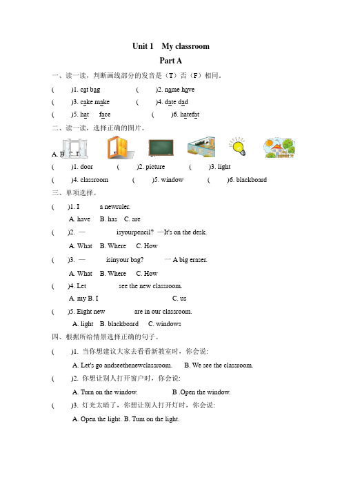 2019-2020学年人教版pep四年级英语第一学期全册课课练习题集(含答案)