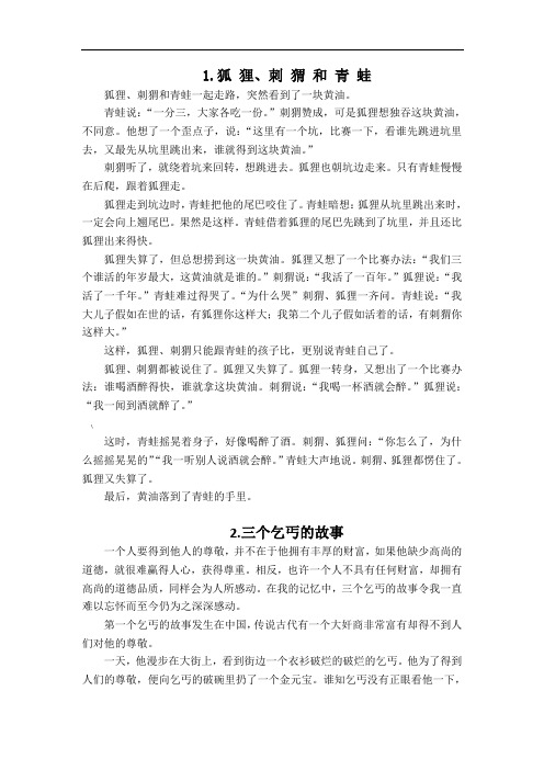 四年级美文阅读