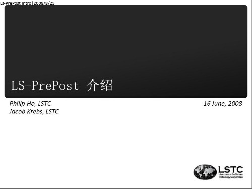 LS-PrePost全面教程
