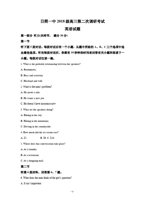 【解析】山东省日照市第一中学2021届高三11月份第二次调研英语试题