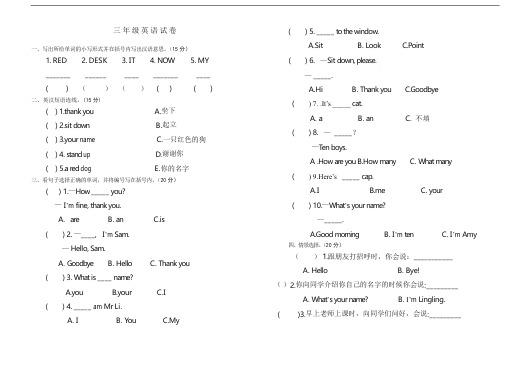 2019年外研版小学三年级英语上册第一学期期中考试试卷