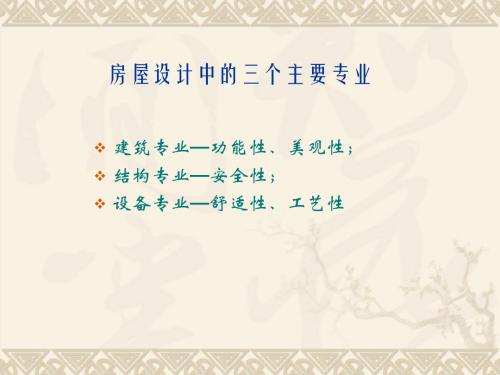 第1章室外给排水讲解