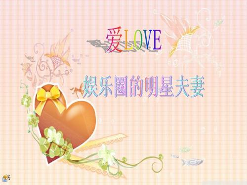 明星夫妻