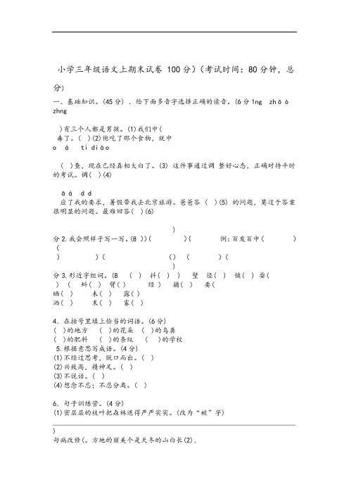 新人教版七年级下册第五章相交线与平行线全章教案共12份