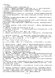土肥题 及答案