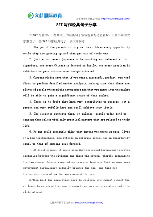 SAT写作经典句子分享