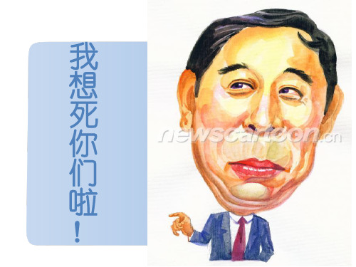 名人漫画