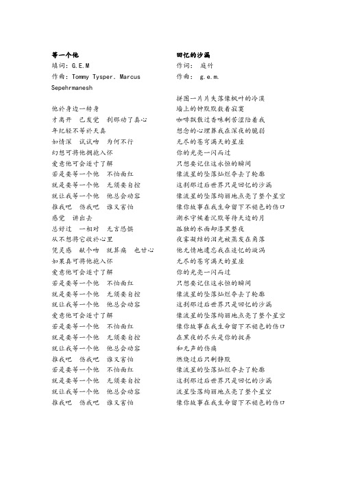邓紫棋歌词合集