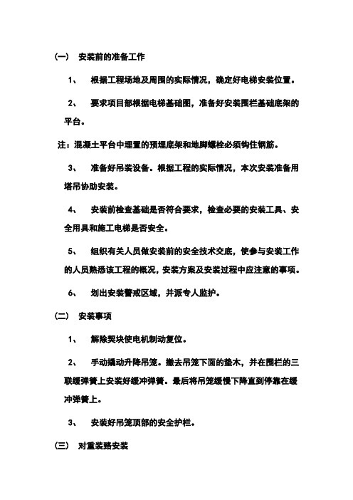 安装前的准备工作