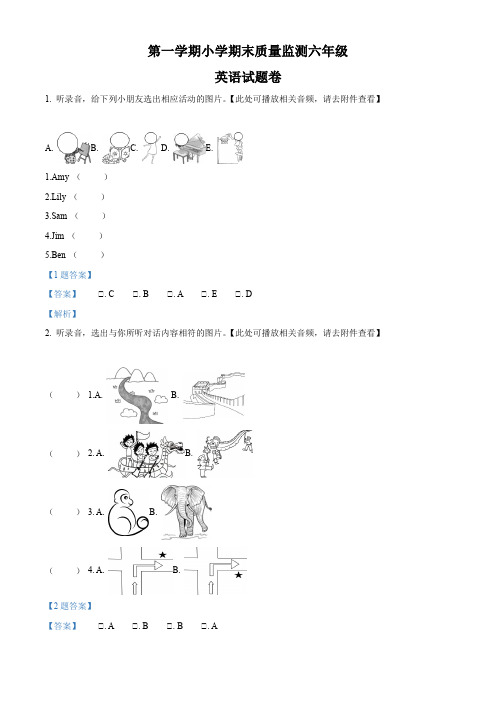 外研版(三起)六年级上册期末模拟测试英语试卷(含听力音频)(解析版)