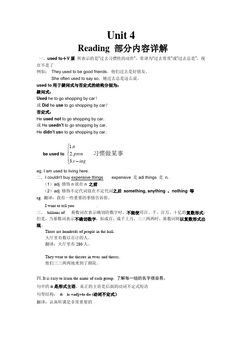 unit 4 reading 部分内容详解