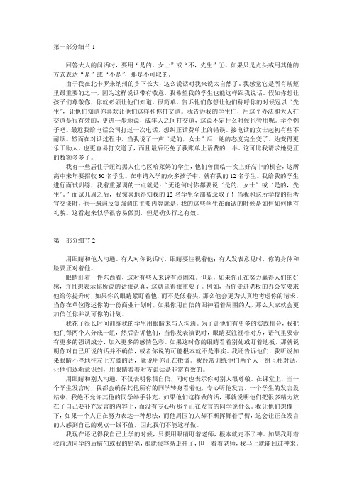 教育的55个细节
