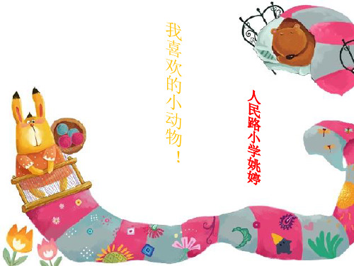 幼儿英语动物