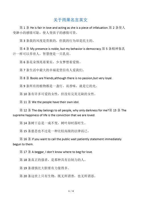 关于雨果名言英文
