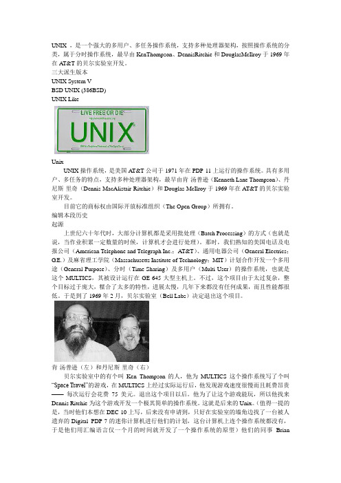 Unix