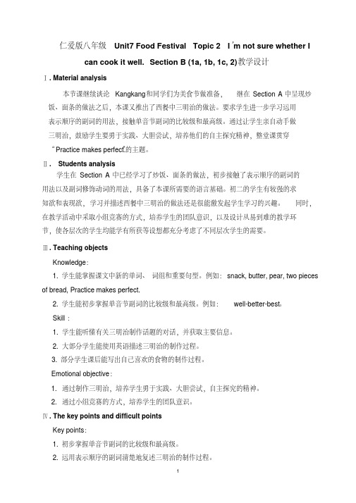 【公开课教案】仁爱版八年级下册unit7topic2sectionb教学设计