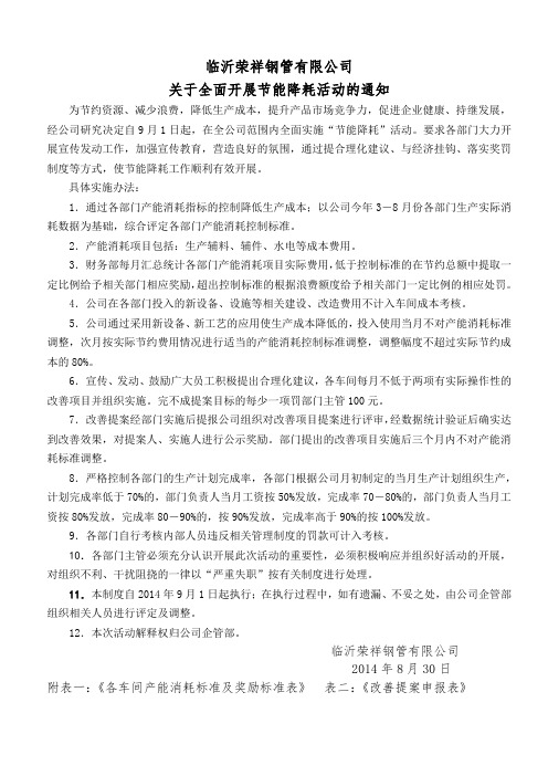 成本管理制度