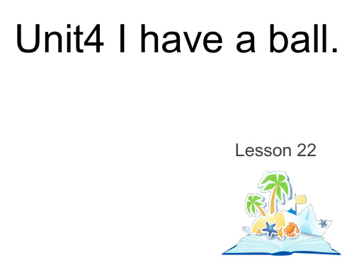人教精通版2020-2021学年三年级英语上册Unit 4《I have a ball》(Lesson 22)公开课课件