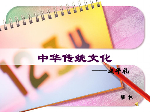 成年礼