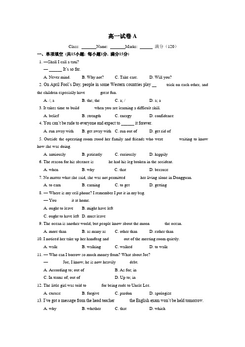 人教版必修3英语期中测试卷