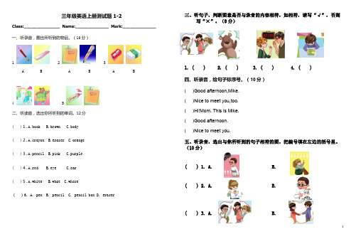 【人教版】2015年pep三年级英语上册期中复习试题