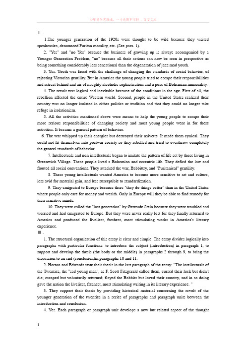 高级英语第二册lesson5课后答案