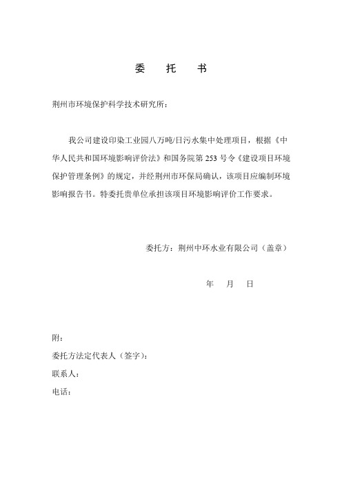 委托书确认函