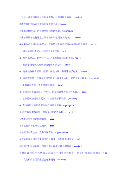历年秋季高考汉译英(上海卷)