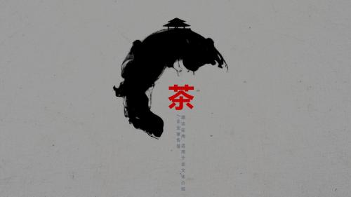 中国风中国茶道文化茶叶知识ppt模板素材 下载