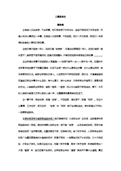 上海市2010各区二模考试议论文汇编