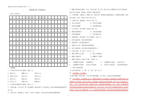 31《短歌行(曹操)》巩固练习