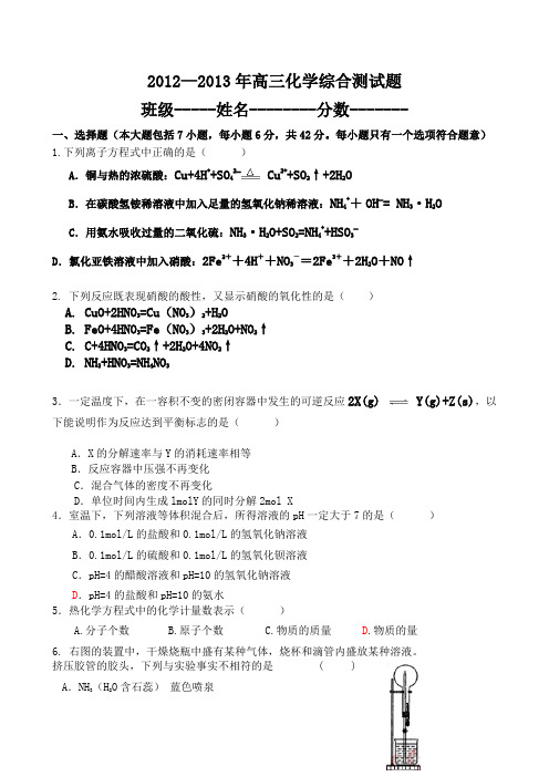 化学7+4(2)