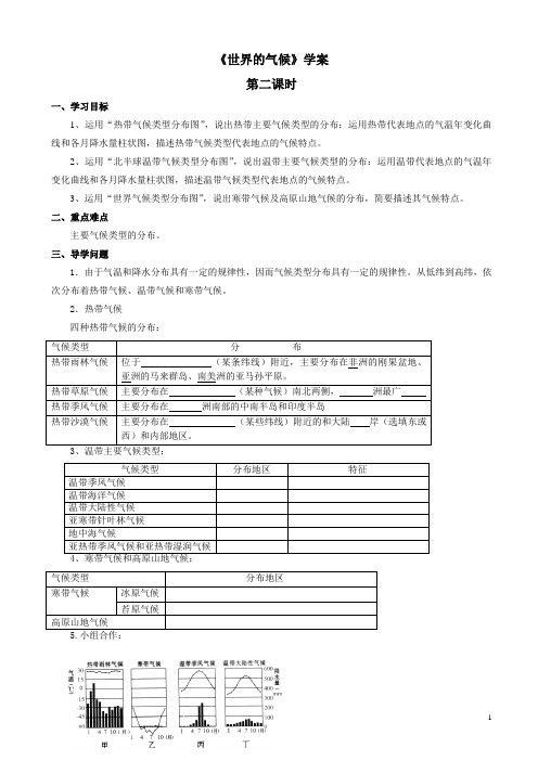 第二章复习(1)教案