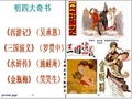 《智取生辰纲》用分析