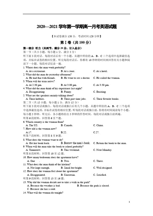 山西省长治市第二中学校2020-2021学年高一上学期第二次月考英语试卷 含答案