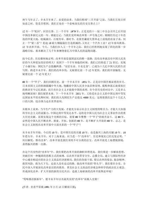 做改革开放的带头羊---皇甫平