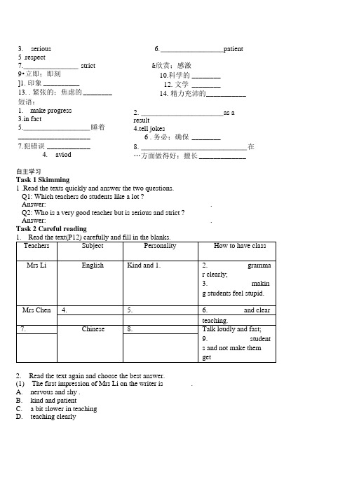 外研社高一英语必修一第二模块学生导学案.doc