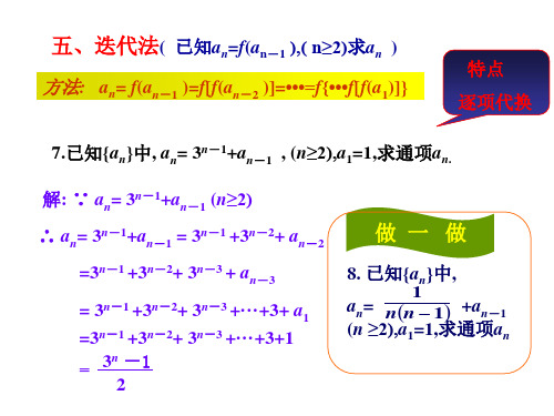 数列求和的基本方法和技巧