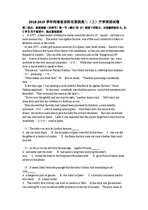 英语_2018-2019学年河南省安阳市某校高二(上)开学英语试卷(含答案)