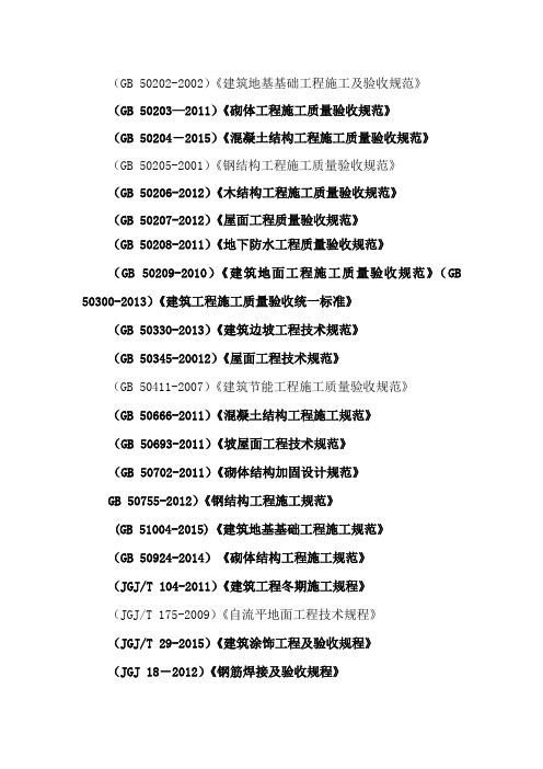 规范名称