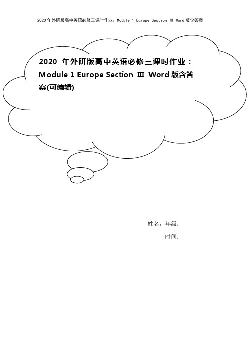 2020年外研版高中英语必修三课时作业：Module 1 Europe Section Ⅲ Wor