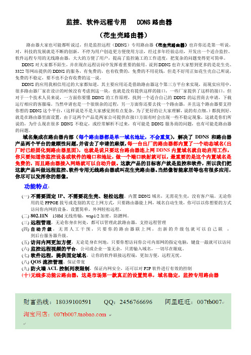 远程监控专用路由器