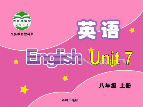 译林版八上unit7 Reading