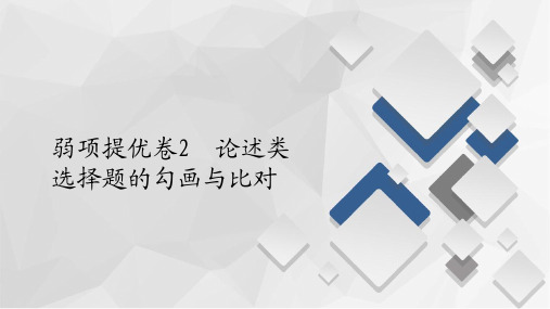 2020高考语文弱项提优卷2