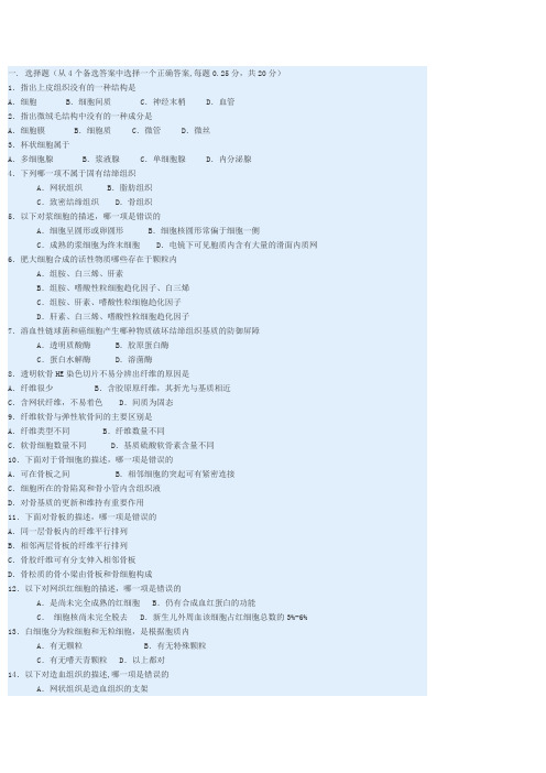 试题+答案